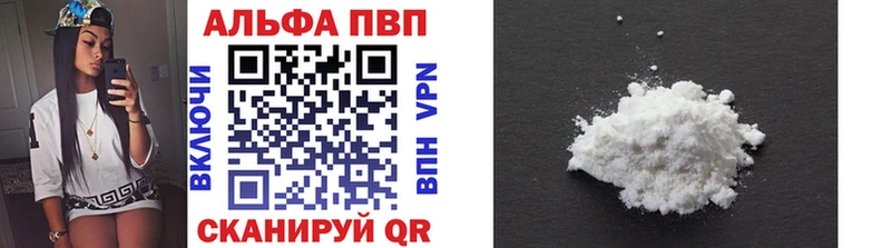магазин    Анапа  Alpha-PVP VHQ 