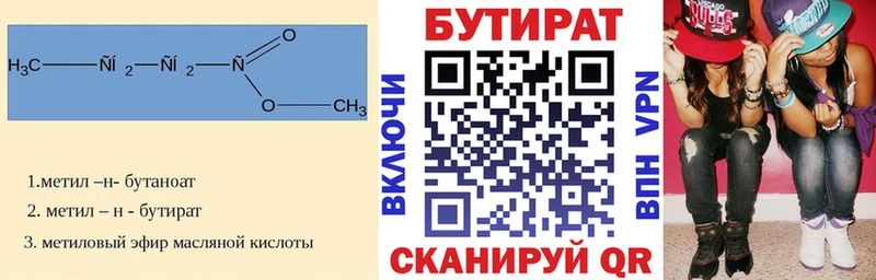 Бутират GHB Анапа