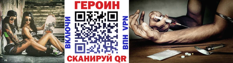 ГЕРОИН Heroin  Анапа 