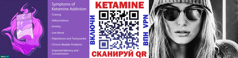 КЕТАМИН ketamine как найти Анапа