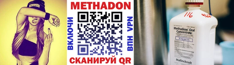 МЕТАДОН кристалл  Анапа 