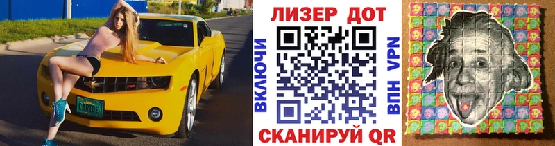 наркотики Анапа Марки 25I-NBOMe 1500мкг